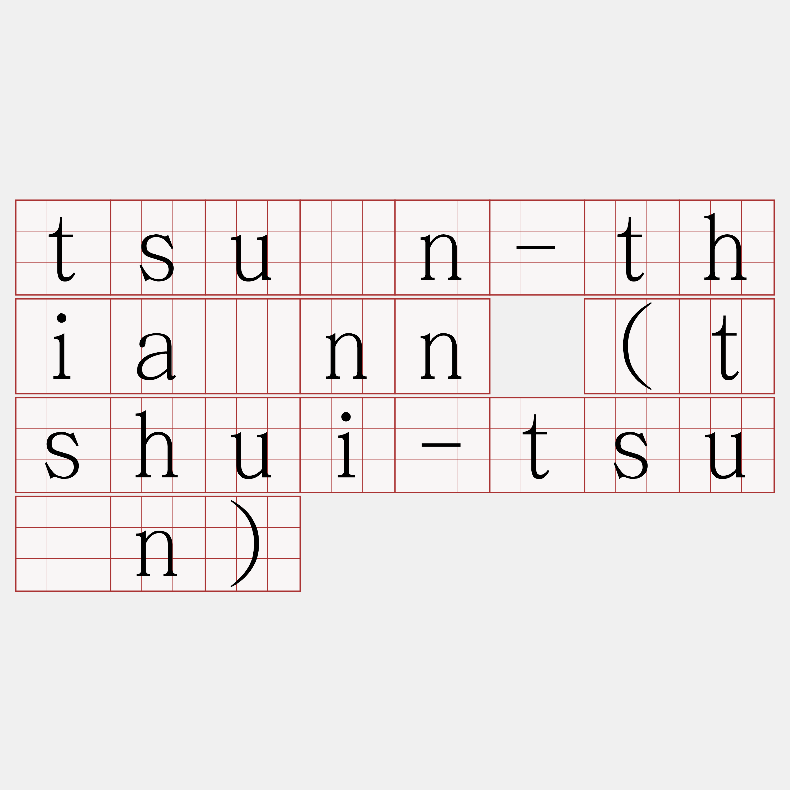tsūn-thiànn (tshui-tsūn)